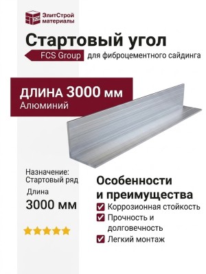 Стартовый угол FCS Group