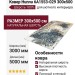 Ковер Hunnu 6A1553-029 300x500