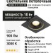 Светильник потолочный SFERA R 11.30 B FB