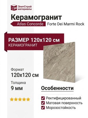 Atlas Concorde Forte Dei Marmi Rock Sensat. Gr. Rett 120x120 600010002432