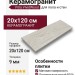 Vitra VividWood Светло-серый R10A 20x120 K948122R0001VTEB