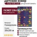 Ковер Funky Traffic violet 200x280