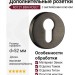 Дополнительные розетки для замка с английским ключом RO12Y BBN ROSET, материал Замак, отделка Титан, d=52 мм