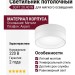 Светильник потолочный SOFT 20.40 W