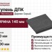 Ступень ДПК 3D Эволюция Дерево Серый
