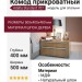 Комод Adelta Standard 707