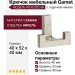 Крючок Gamet WZ-K2202-06, материал Замак, отделка Никель, 40*52*40 мм