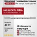 Магнитный трековый светильник POINTER 20.40 WCH DALI