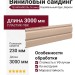 Виниловый сайдинг ТЕХНОНИКОЛЬ Оптима Корабельный брус, Вереск