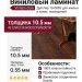 Виниловый пол Vinilam коллекция VINILAM Cork Дуб Лир 10-085V