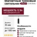 Магнитный трековый светильник SPIKE P 12.40 B DALI