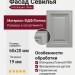 ФАСАД СЕВИЛЬЯ
