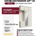 Шкаф распашной ШР-26