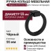 Ручка кольцо BU 013.55.09, материал Замак, цвет Чёрный, отделка Черный, d=55 мм