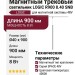 Магнитный трековый светильник LOGIC R900 8.40 SNB