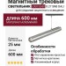 Магнитный трековый светильник LOGIC Q600 8.27 SNB DALI