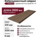 Фиброцементный сайдинг SidWood с древесной текстурой W-114