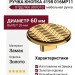 Ручка кнопка 4198 016MP11, материал Замак, отделка Золото, 26*d=60 мм