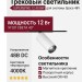 Магнитный трековый светильник SUPERSPIKE 12.40 BW