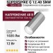 Магнитный трековый светильник SUPERSPIKE Q 12.40 SNW