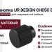 Ручка кнопка UR DESIGN CH050 0022 BLK