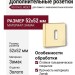 Дополнительные розетки для замка с межкомнатным ключом RO11N GL ROSET, материал Замак, отделка Золото, 52*52 мм
