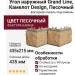 Угол наружный Grand Line, Камелот Design, Песочный