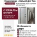 Дверь входная «Стальной Дуэт Пик», внутренняя панель Н-108 ( дуб серый)