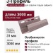 J-Профиль Grand Line Tundra Рябина