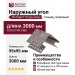 Наружный угол Ю-Пласт, Стоун Хаус Сланец,  Бежевый