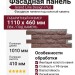 Фасадные панели Grand Line, Колотый Камень Design Plus, Корица (темно-бежевый шов)