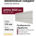 Виниловый сайдинг Tecos Корабельный брус, Жемчуг