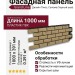 Фасадная панель Grand Line, Состаренный кирпич Design Plus, Солома (Черный шов)