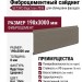 Фиброцементный сайдинг БЕТЭКО Вудстоун 7006