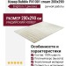 Ковер-циновка Brighton 98170-500599