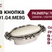 Ручка кнопка P40X.01.G4.ME8G, материал Замак Керамика, отделка Серебро Керамика, 78*41*29 мм