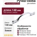 Ручка скоба WMN753.00B.0002, материал Замак, отделка Хром, 148*13*28 мм