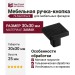 Ручка кнопка 79-Matt Black, материал Замак, отделка Черный, 30*30*25 мм