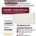 Atlas Concorde Italy Marvel Gala Crystal White Lappato 120x278 AFXW