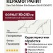 Staro Tech Polished Elite Statuario 80x240 С0004972