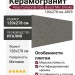 Atlas Concorde Italy Boost Mix Smoke 120x278 A8Y9