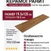 Grespania Jungla Iroko 19.5x120 19JG29T