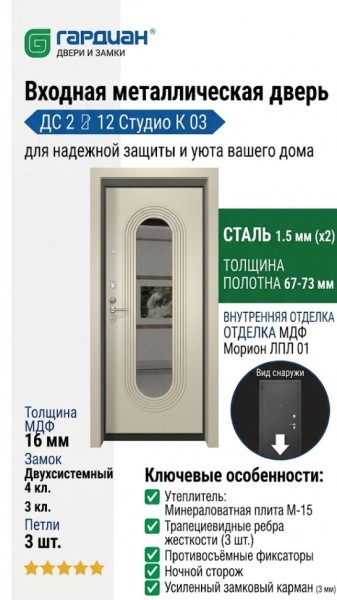 Входная металлическая дверь ДС 2  12 Студио К 03