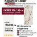 ABK Sensi Signoria Calacatta Vena Oro Soft Ret 120x280 PF60009158