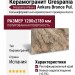 Grespania Ankara Bronce Pul. 120x278 78KR28P