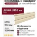 Виниловый сайдинг Docke, Елочка D5C Standard, Халва