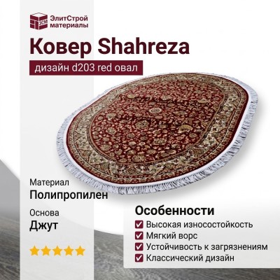 Ковер Shahreza d203 red овал
