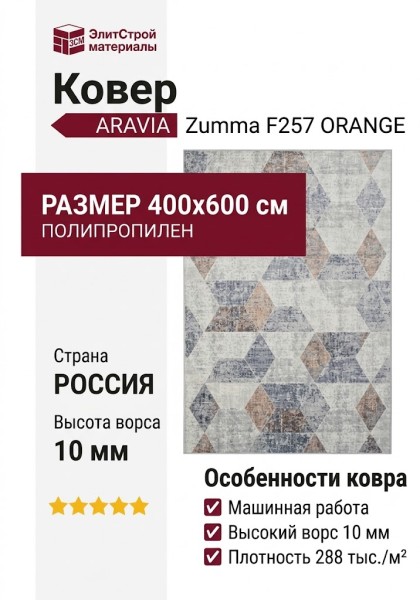 Ковер Premium 6767_1_51037