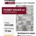 Ковер Premium 6767_1_51037