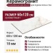 Peronda Museum Dahlia White NT 60x120 39492